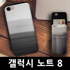 ksw2 갤럭시노트8 거친그라데이션 카드 범퍼케이스 N950