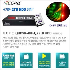 이지피스 QHDVR-4016Q+2TB AHD 400만 화소, 이지피스 QHDVR-4016Q_265+2TB HDD - qhdvr-4016q