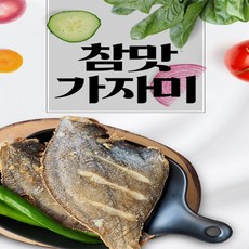 가재미