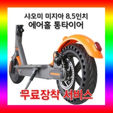 미지아통타이어