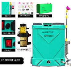 GLLYY 농약통 충전식 전동 동력 농사용 농업용 자동, 16L 배터리 고압 펌프 12A ZS형