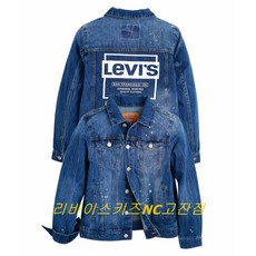 리바이스트러커