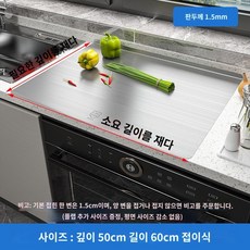 스테인리스도마 향균도마 베이킹 반죽 도마 스텐 올스텐 반죽판 작업대, F. 50x60cm두께1.5mm, 1개