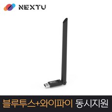 NEXT-1265WBTA 2.4GHz 5GHz 듀얼밴드 / 650Mpbs / 블루투스 4.2 지원 / 6dBi 안테나