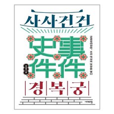 옥스포드경복궁