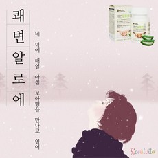 변비직빵 변비알로에 알로에정 미국직수입 알로에쾌변 400mg X 270정 식이섬유 풍부한 변비약추천 쾌변 알로에효과 숙변 제거 먹는알로에 장에좋은영양제 식용알로에 쇼킹쾌변 체험 쾌변알로에 정 위에좋은약 알로에변비 알로에영양제 알로에면역 알로에전잎쾌변솔루션 알로에센스, 1box, 쾌변알로에정