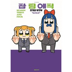 앙상블스타즈만화책