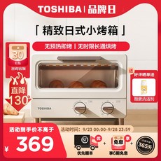 미니 오븐 toshiba/toshiba 오븐 가정용 소형 전기 오븐 td7080 일본식 그물 레드 미니 베이킹 오븐 토스터, 1.  화이트