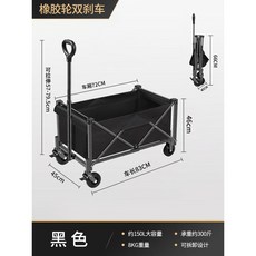 추억 캠핑 캐리어 웨건 폴딩 외건 트레일러 카트 아웃도어 오픈형 용품 접이식 손수레 짐운반, 더블브레이크+[블랙