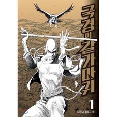 항라사마귀