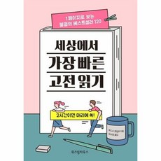 종교로보는세상