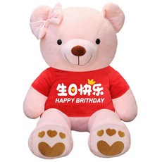 Dec.25 298번 생일선물 특대호 팬더 뽀글이 테디베어걸 프리허그 피겨왕대호 곰돌이인형Z, 1_￥ 활동 판 촉 금 ￥ 전체 길 이 는 60 센티미, 생일 축하 해 (벚꽃 가루)