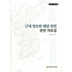 해양관련도서