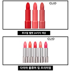 클리오 루즈힐벨벳 루즈힐 다이아 볼류머 립 프리미엄 립스틱, 1개, 루즈힐 다이아 볼류머 립 프리미엄_08 레드 초이스
