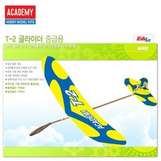 무선글라이더