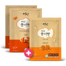 설빙 미니 붕어빵 피자맛2개 +치즈맛1개 총3kg, 3개, 1kg