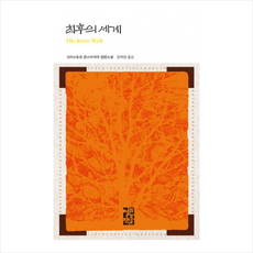 최후의세계 TOP01