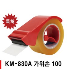 KM-830A 가위손100 카터기 국산 광명화학카터기