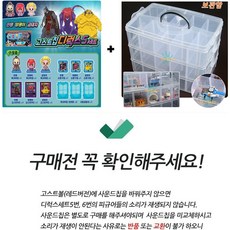 돼지장난감정리함