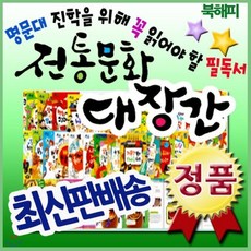 전통문화대장간