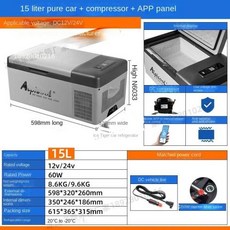 차량용 냉장고 탑재형 이중 목적 소형 냉장 및 냉동 15L 12V 24V, 3) car app