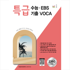 특급보카