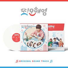 오해영 드라마 '또 오해영' O.S.T [Cream Color LP] - 리릭&포토북(28p)+포토카드(6종)+스티커