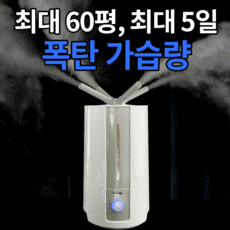 아기가습기에어메이드