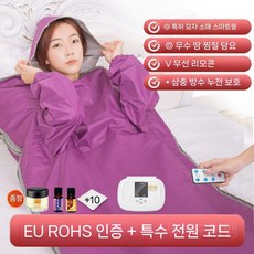 건식 사우나 가정용 찜질방 반신욕기 원적외선 개인 1인, J.보라색소매모자스마트