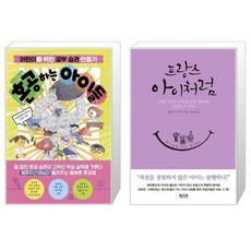 혼공하는아이들