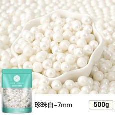 대용량 스프링클 500g 케이크 장식 식용 슈가 사탕 구슬 진주 아라잔 베이킹 머핀 쿠키, 7mm 펄 화이트 500g, 1개