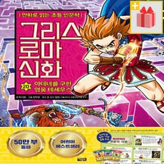 테세우스