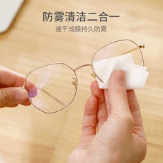 안경물티슈
