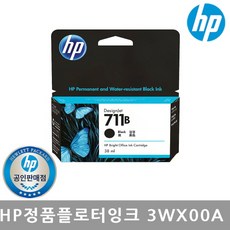 hp플로터t520