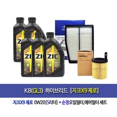 지크제로 ZIC X9 ZERO 0W20-K8(GL3) 하이브리드 지크X9제로(5L)엔진오일세트2M-L5100, 1개