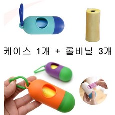 쏭쏭이 뽑아쓰는 휴대 비닐봉지 케이스+비닐3롤 귀저기봉투