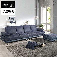 벤 물소 통가죽 소파 고급 큰 거실 4인쇼파(딥블루), 딥블루_4인소파세트