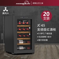 미니와인셀러4병