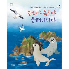 우리땅이야기