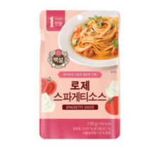 로제스페셜에디션