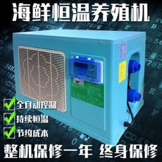 어항히터 거북이어항 어지기 냉수기 공업용 항온기 해산물 양식 어항 담해수 일체기, 오류 발생시 문의 ( 엔씨피글로벌 5 )
