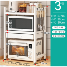 리너스 서랍이 있는 전자레인지 랙 선반, 3단, 리너스 화이트, 1개