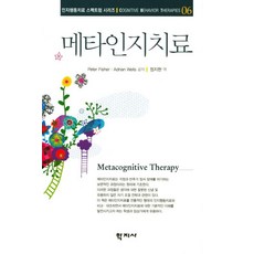 전산화인지치료