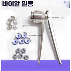 수동 바이알 캡핑기 향수 병뚜껑 밀봉기 포장기계, 1개, 32 순수 알루미늄 304 스테인레스 스틸