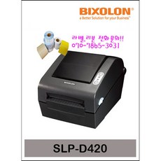 sipl-2000b