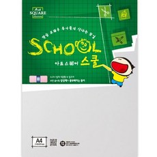 아트스퀘어 스쿨 A09 트레싱지 A4 80g 10매 삼원 YU+:2530.267EAD