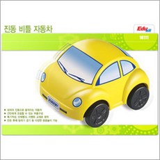 특기적성교재 모터진동 비틀자동차 5개 과학준비물 탐구학습재료