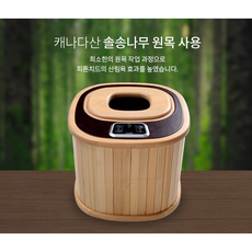 휴온센건식족욕기
