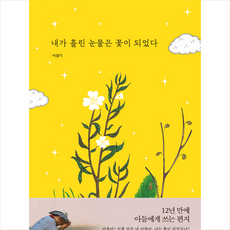 우리의결이같기를바란다