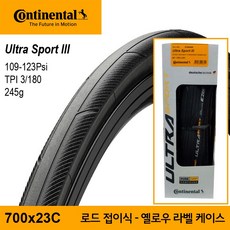 Continental Ultra Sport III 700x23C 컨티넨탈 로드 자전거 타이어 옐로우 라벨, 1개